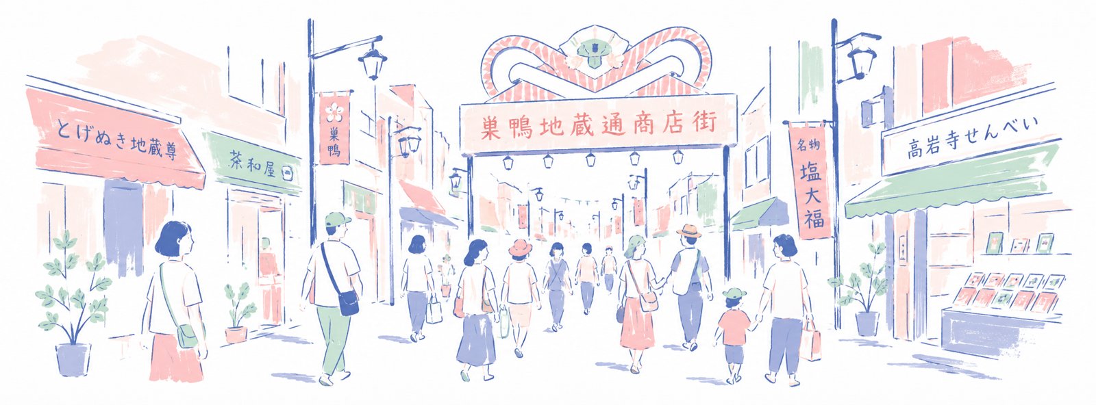 巣鴨地蔵通り商店街のイラスト