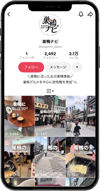巣鴨ナビのTikTokの画面