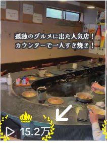 TikTokで15.2万回再生された動画の表紙