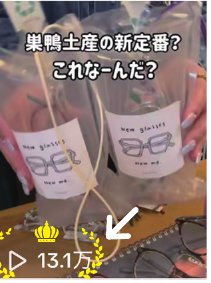 TikTokで13.1万回再生された動画の表紙